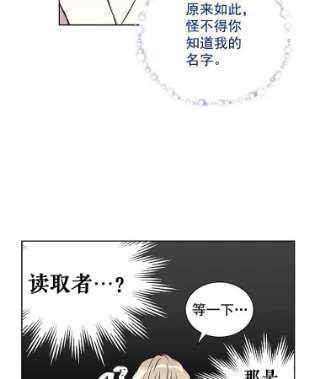 绿荫之冠免费下拉式漫画,16.这是…精灵？ 65图