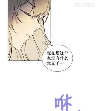 绿荫之冠免费阅读漫画,16.这是…精灵？ 27图