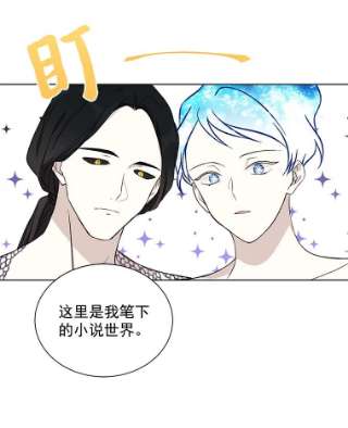 绿荫之冠免费下拉式漫画,16.这是…精灵？ 59图