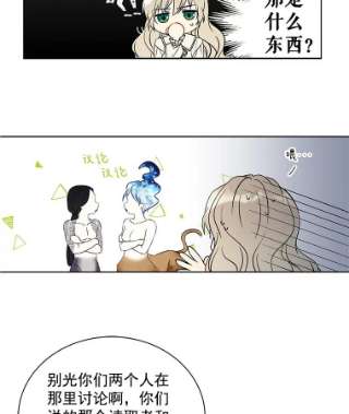 绿荫之冠免费下拉式漫画,16.这是…精灵？ 66图