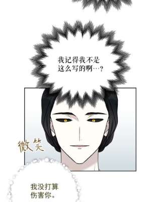 绿荫之冠免费阅读漫画,16.这是…精灵？ 45图