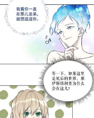 绿荫之冠免费阅读漫画,16.这是…精灵？ 32图