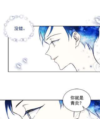 绿荫之冠免费下拉式漫画,16.这是…精灵？ 18图