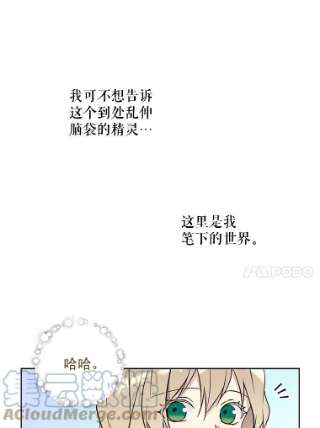 绿荫之冠免费阅读漫画,16.这是…精灵？ 40图