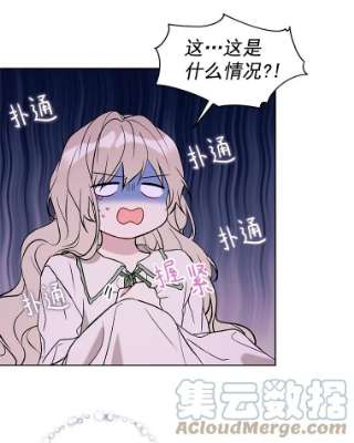 绿荫之冠免费阅读漫画,16.这是…精灵？ 31图