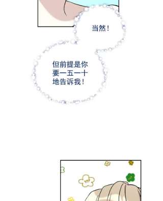 绿荫之冠免费下拉式漫画,16.这是…精灵？ 56图