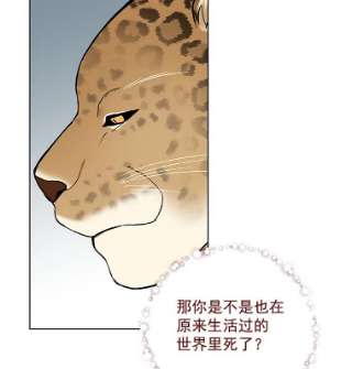 绿荫之冠英文名漫画,17.我不是作者？ 44图