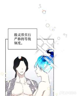 绿荫之冠漫画免费阅读下拉式漫画,17.我不是作者？ 15图