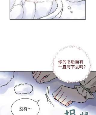 绿荫之冠漫画免费阅读下拉式漫画,17.我不是作者？ 38图