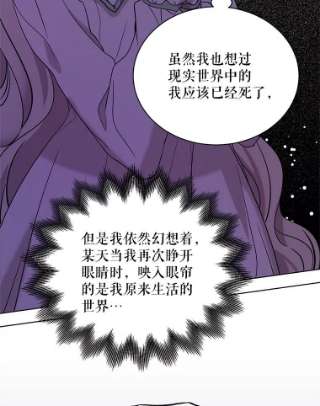 绿荫之冠漫画免费阅读下拉式漫画,17.我不是作者？ 48图