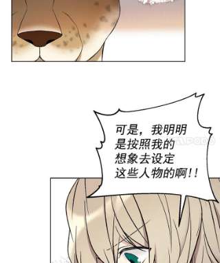 绿荫之冠漫画漫画,17.我不是作者？ 36图