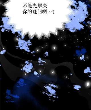 绿荫之冠漫画免费阅读下拉式漫画,17.我不是作者？ 59图