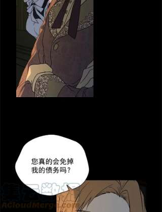 绿荫之冠漫画,18.欧斯生气了 31图