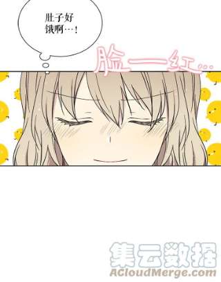 绿荫之冠漫画,18.欧斯生气了 13图