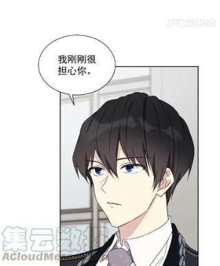 绿荫之冠漫画,18.欧斯生气了 19图