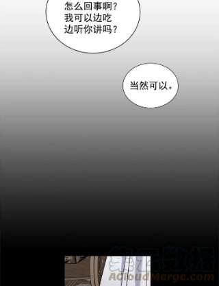 绿荫之冠漫画,18.欧斯生气了 28图