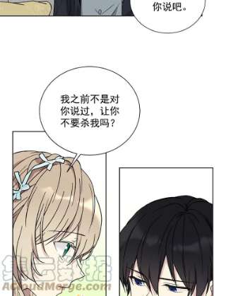 绿荫之冠免费下拉式漫画,19.我不会死的 58图