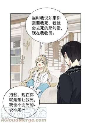 绿荫之冠免费下拉式漫画,19.我不会死的 61图