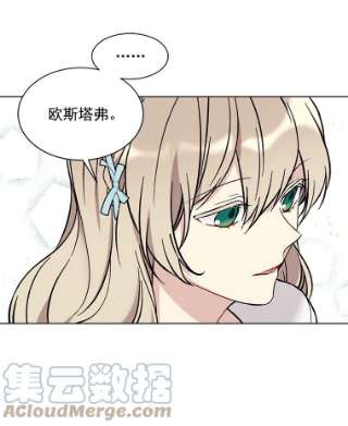 绿荫之冠免费下拉式漫画,19.我不会死的 34图