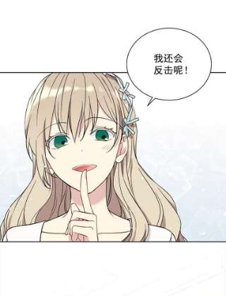 绿荫之冠免费下拉式漫画,19.我不会死的 62图