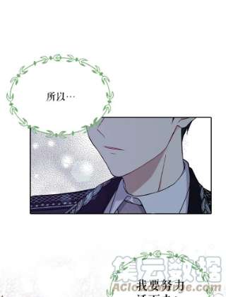 绿荫之冠免费下拉式漫画,19.我不会死的 64图