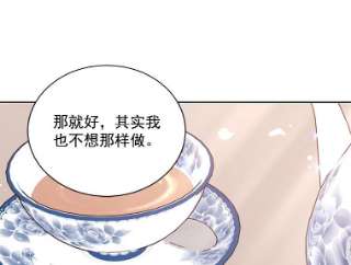 绿荫之冠免费下拉式漫画,19.我不会死的 68图