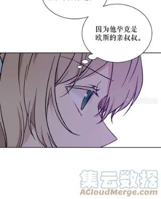 绿荫之冠免费下拉式漫画,19.我不会死的 25图