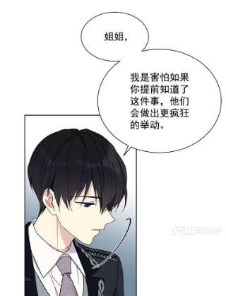 绿荫之冠免费下拉式漫画,19.我不会死的 53图