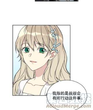 绿荫之冠免费下拉式漫画,19.我不会死的 37图