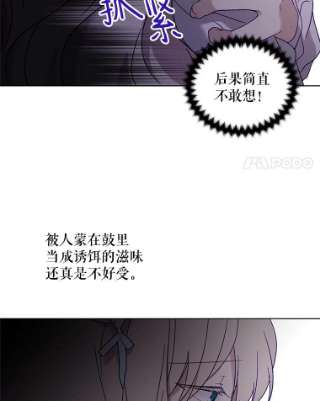 绿荫之冠免费下拉式漫画,19.我不会死的 50图