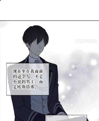 绿荫之冠免费下拉式漫画,19.我不会死的 32图