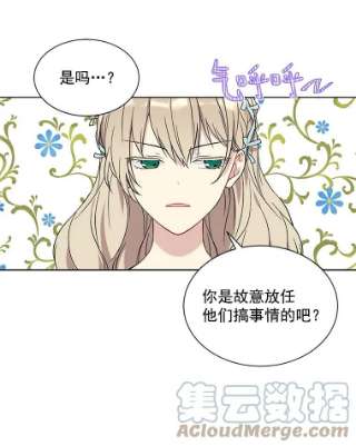 绿荫之冠免费下拉式漫画,19.我不会死的 46图