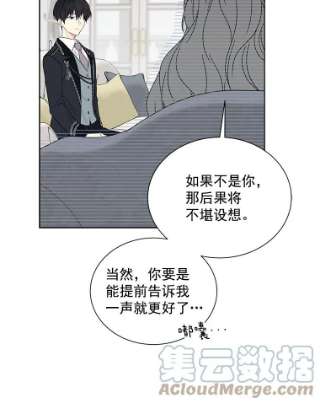 绿荫之冠免费下拉式漫画,19.我不会死的 52图