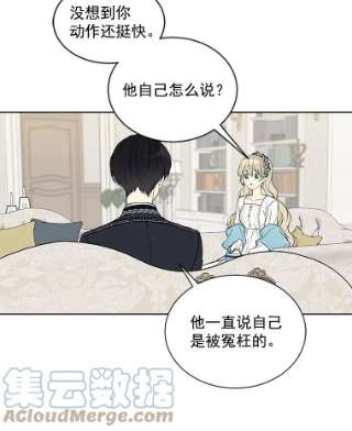 绿荫之冠免费下拉式漫画,19.我不会死的 19图