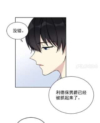 绿荫之冠免费下拉式漫画,19.我不会死的 18图