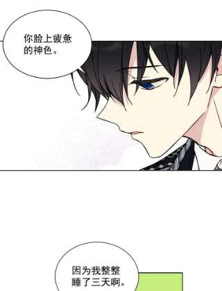 绿荫之冠第二季漫画,20.开启新阶段 38图