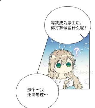 绿荫之冠漫画全集漫画,20.开启新阶段 32图