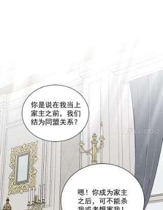 绿荫之冠英文名漫画,20.开启新阶段 12图