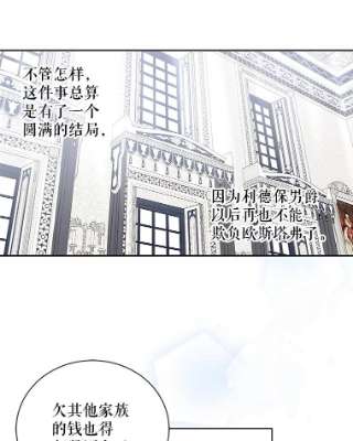 绿荫之冠汉化小说百度云漫画,20.开启新阶段 62图