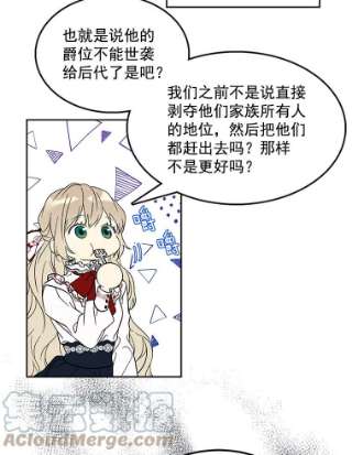 绿荫之冠汉化小说百度云漫画,20.开启新阶段 55图