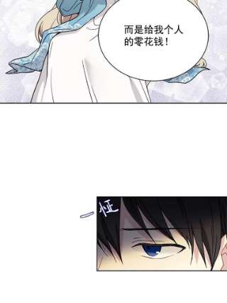 绿荫之冠汉化小说百度云漫画,20.开启新阶段 30图