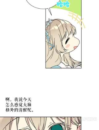 绿荫之冠第二季漫画,20.开启新阶段 39图