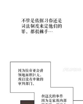 绿荫之冠汉化小说百度云漫画,20.开启新阶段 59图