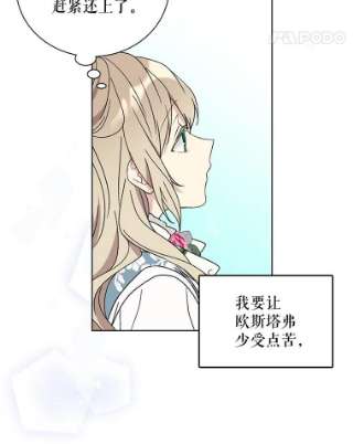 绿荫之冠漫画全集漫画,20.开启新阶段 63图