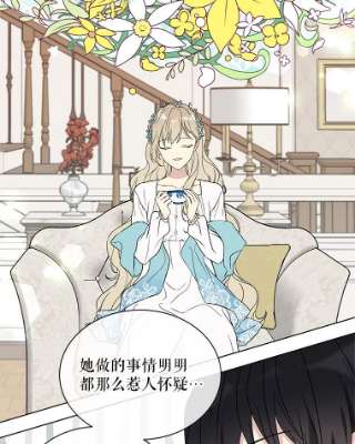 绿荫之冠汉化小说百度云漫画,20.开启新阶段 21图