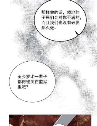 绿荫之冠汉化小说百度云漫画,20.开启新阶段 56图