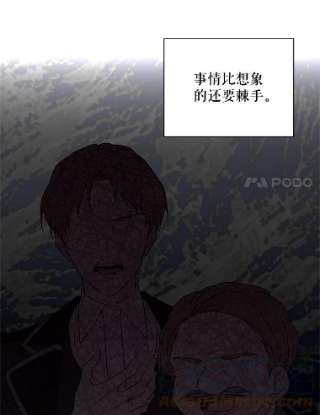 绿荫之冠第二季漫画,20.开启新阶段 46图