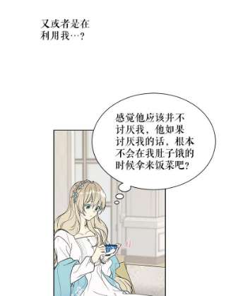 绿荫之冠漫画全集漫画,20.开启新阶段 44图