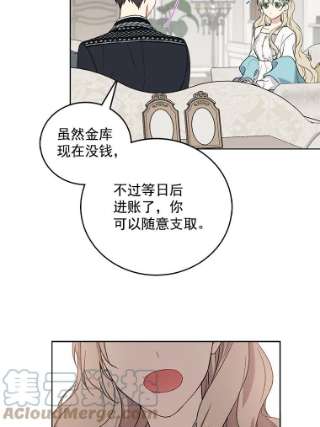 绿荫之冠汉化小说百度云漫画,20.开启新阶段 28图