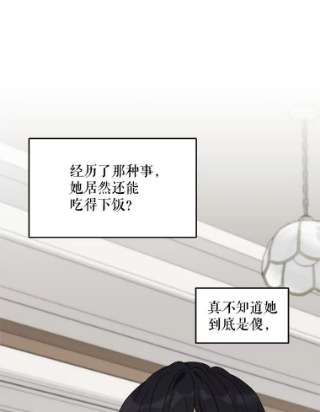 绿荫之冠英文名漫画,20.开启新阶段 14图